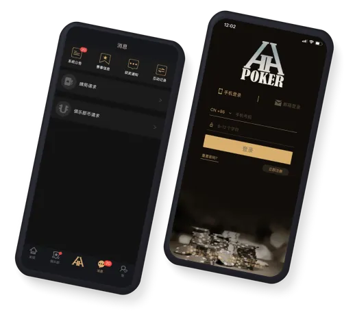 德扑圈(HHpoker)游戏